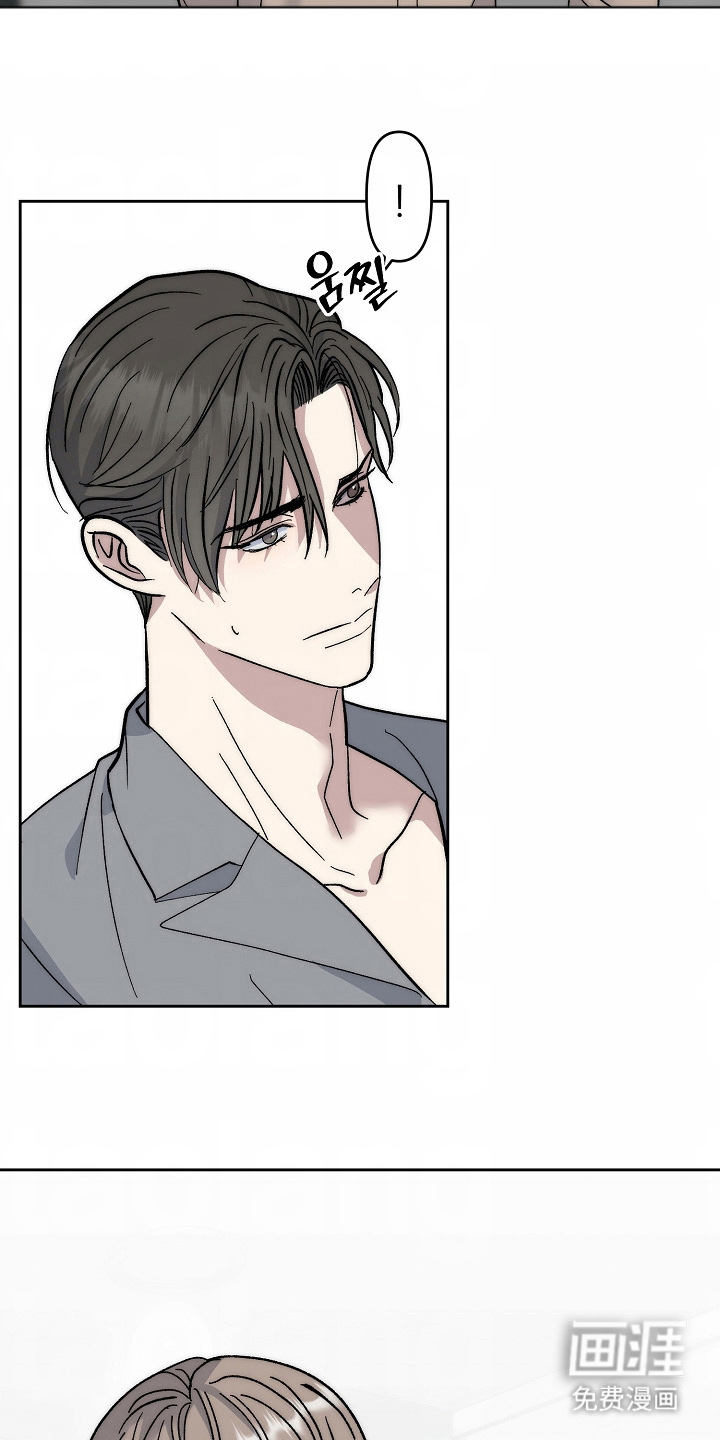 我的双胞胎男友 第7话 第23页