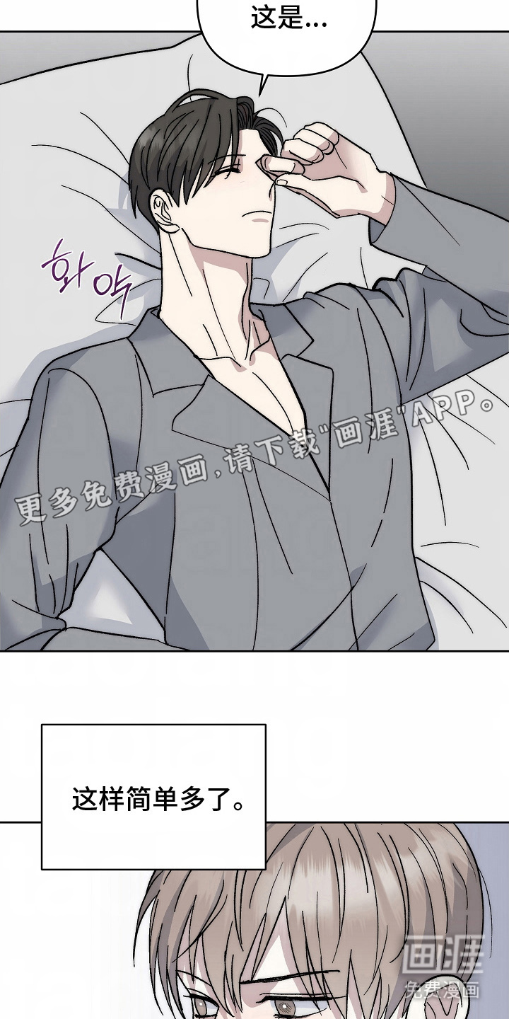 我的双胞胎男友 第8话 第1页