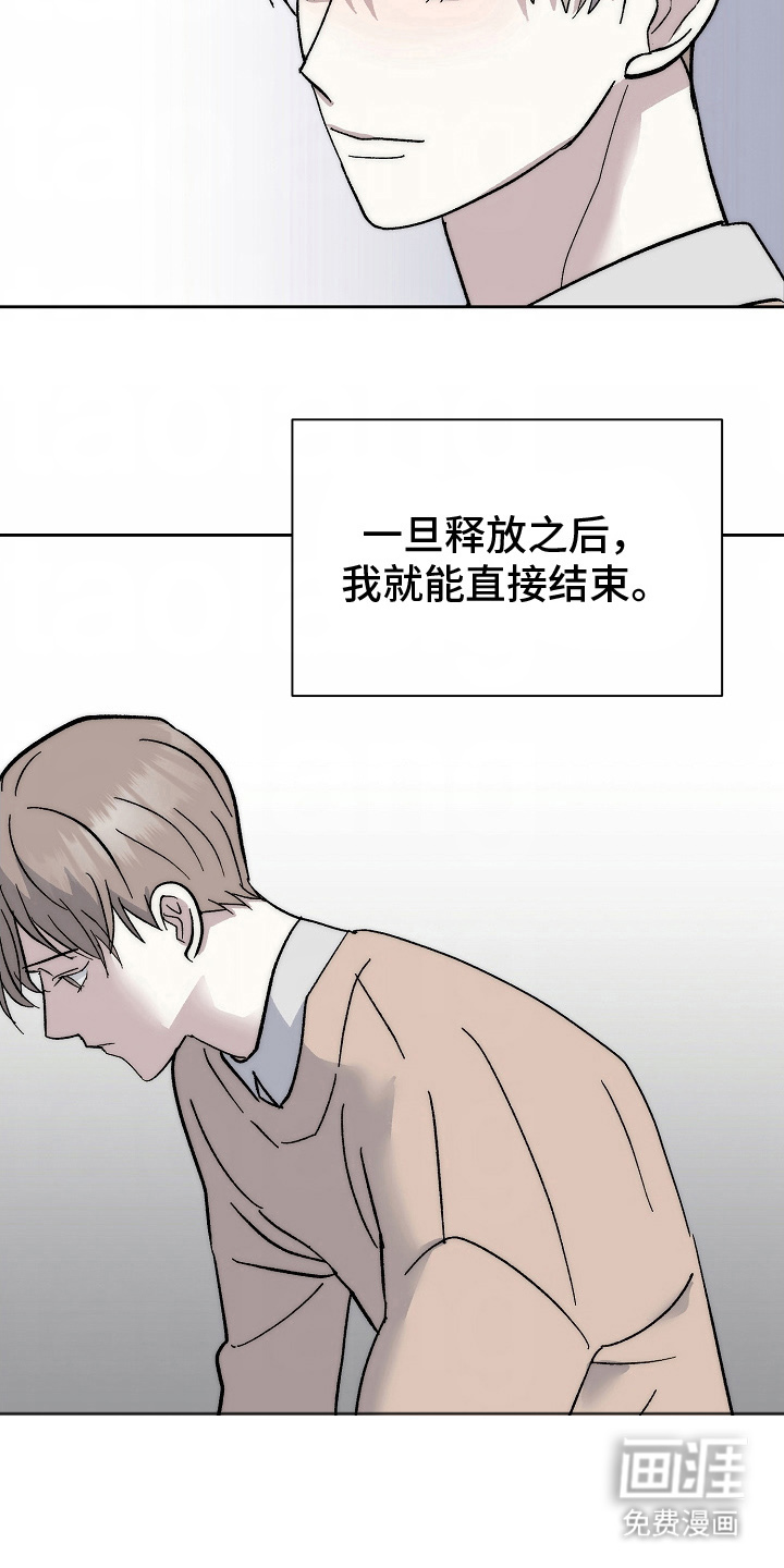 我的双胞胎男友 第8话 第2页