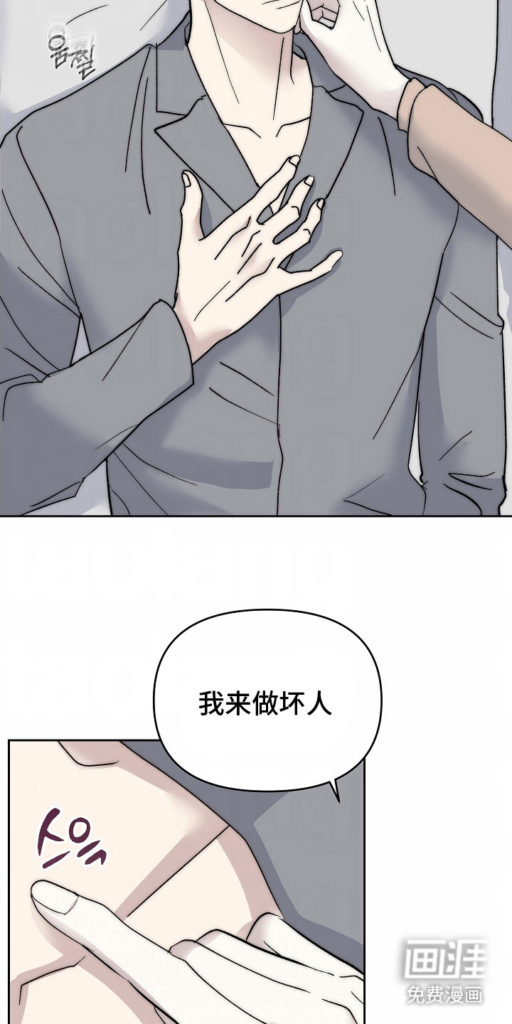 我的双胞胎男友 第8话 第4页