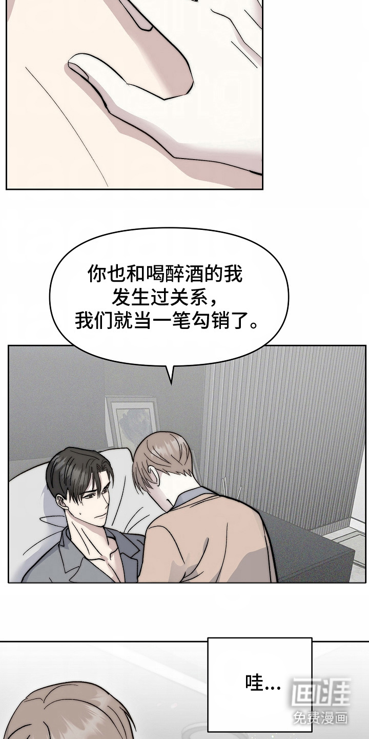 我的双胞胎男友 第8话 第5页