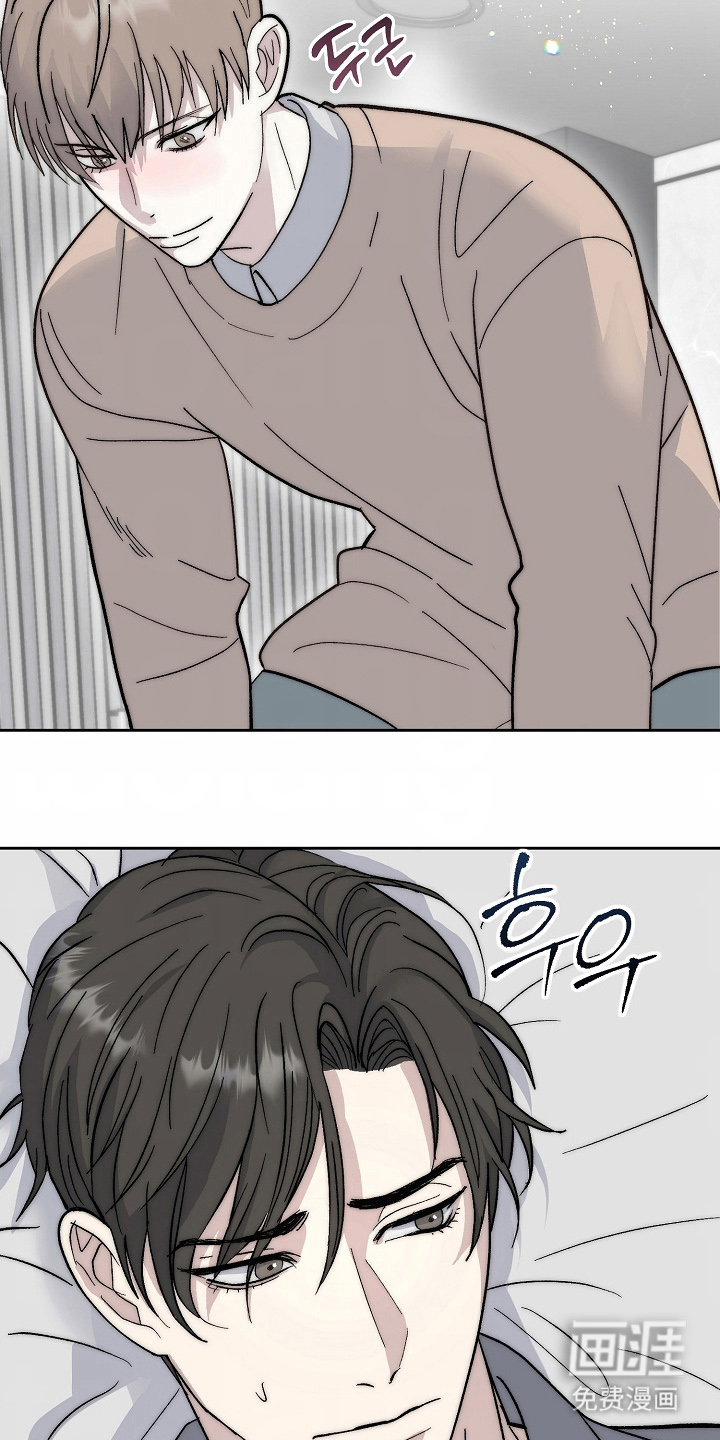 我的双胞胎男友 第8话 第6页