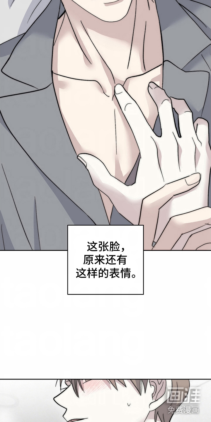 我的双胞胎男友 第8话 第7页