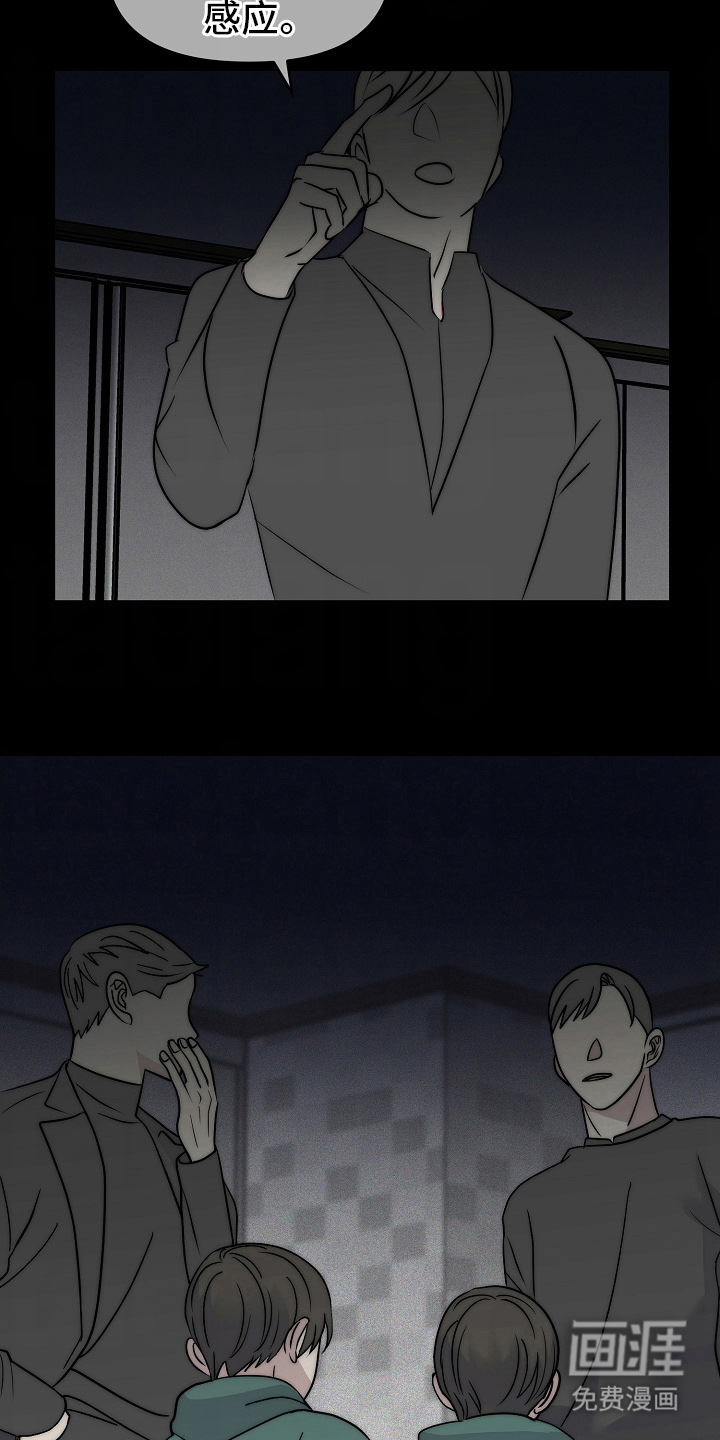 我的双胞胎男友 第8话 第14页