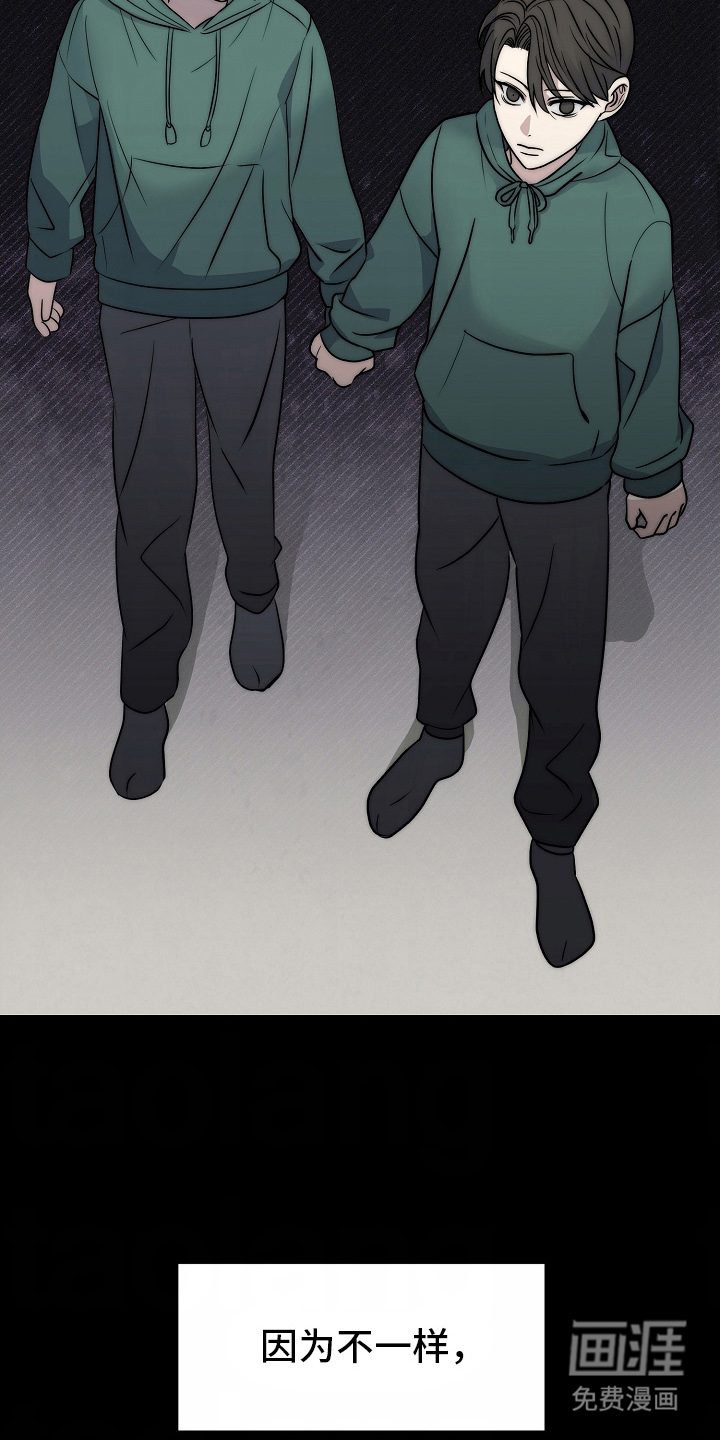 我的双胞胎男友 第8话 第19页