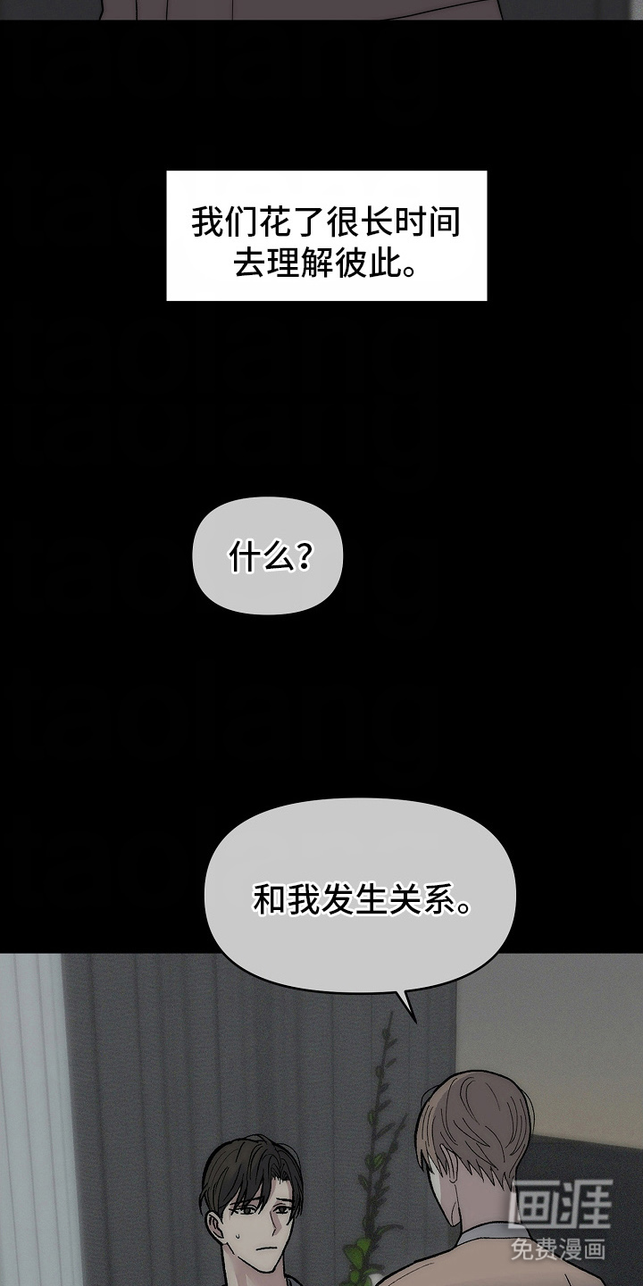 我的双胞胎男友 第8话 第21页