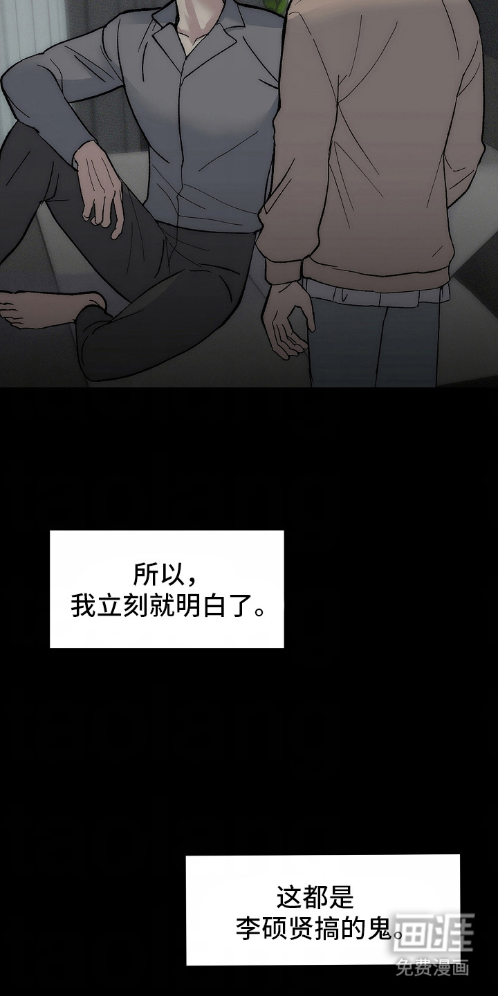 我的双胞胎男友 第8话 第22页