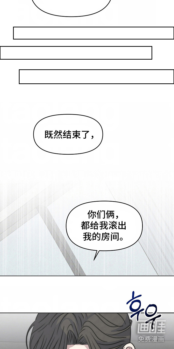 我的双胞胎男友 第9话 第14页