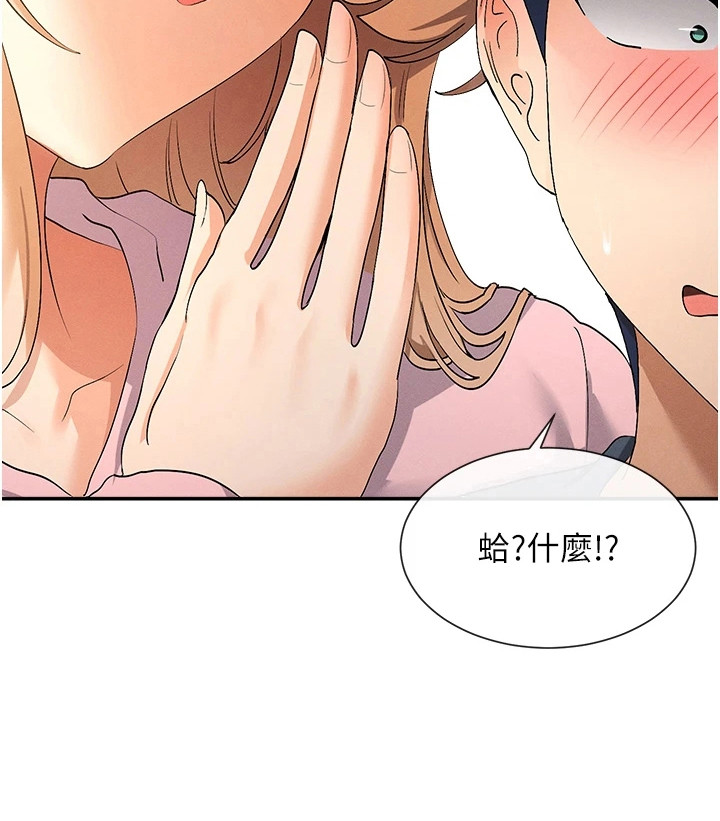 网漫女神第1话图