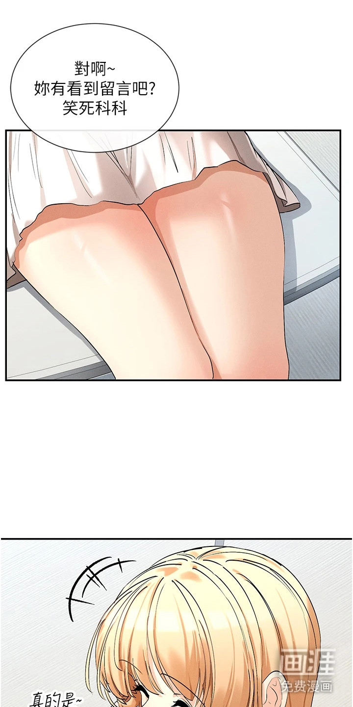 网漫女神第10话图