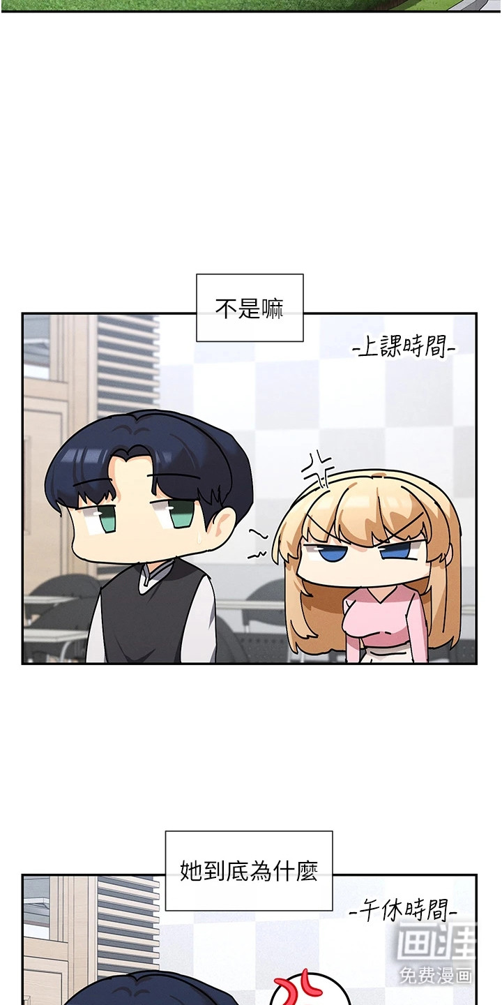 网漫女神第11话图