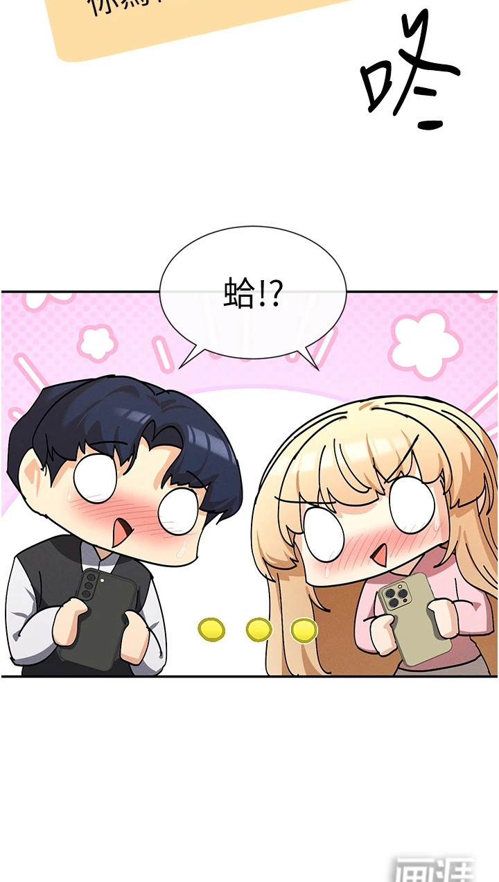 网漫女神第11话图