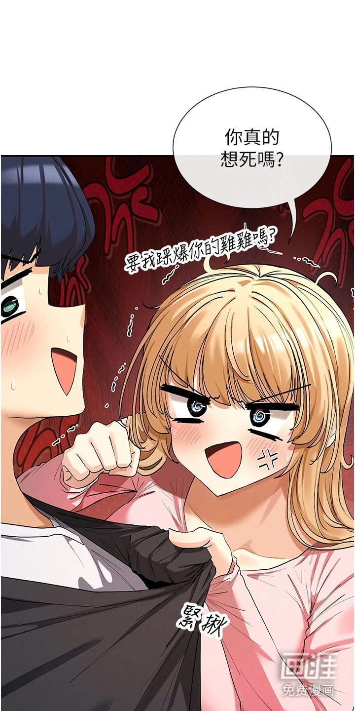 网漫女神第14话图