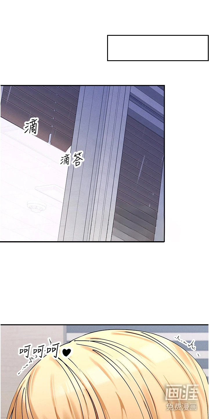 网漫女神第15话图