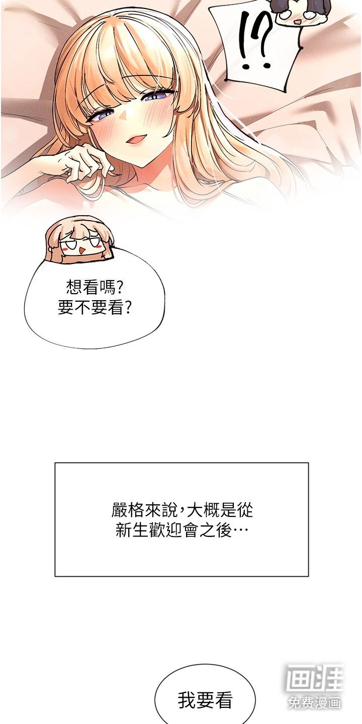 网漫女神第2话图