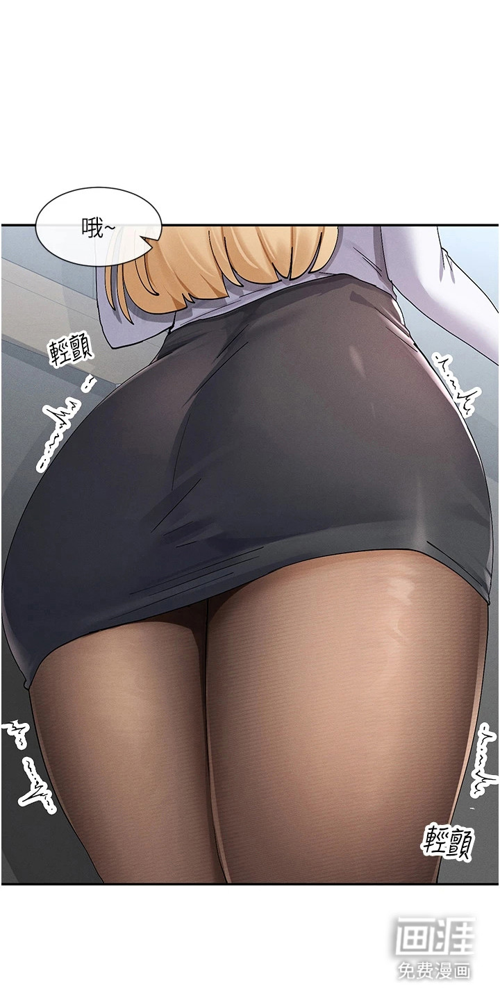 网漫女神第21话图