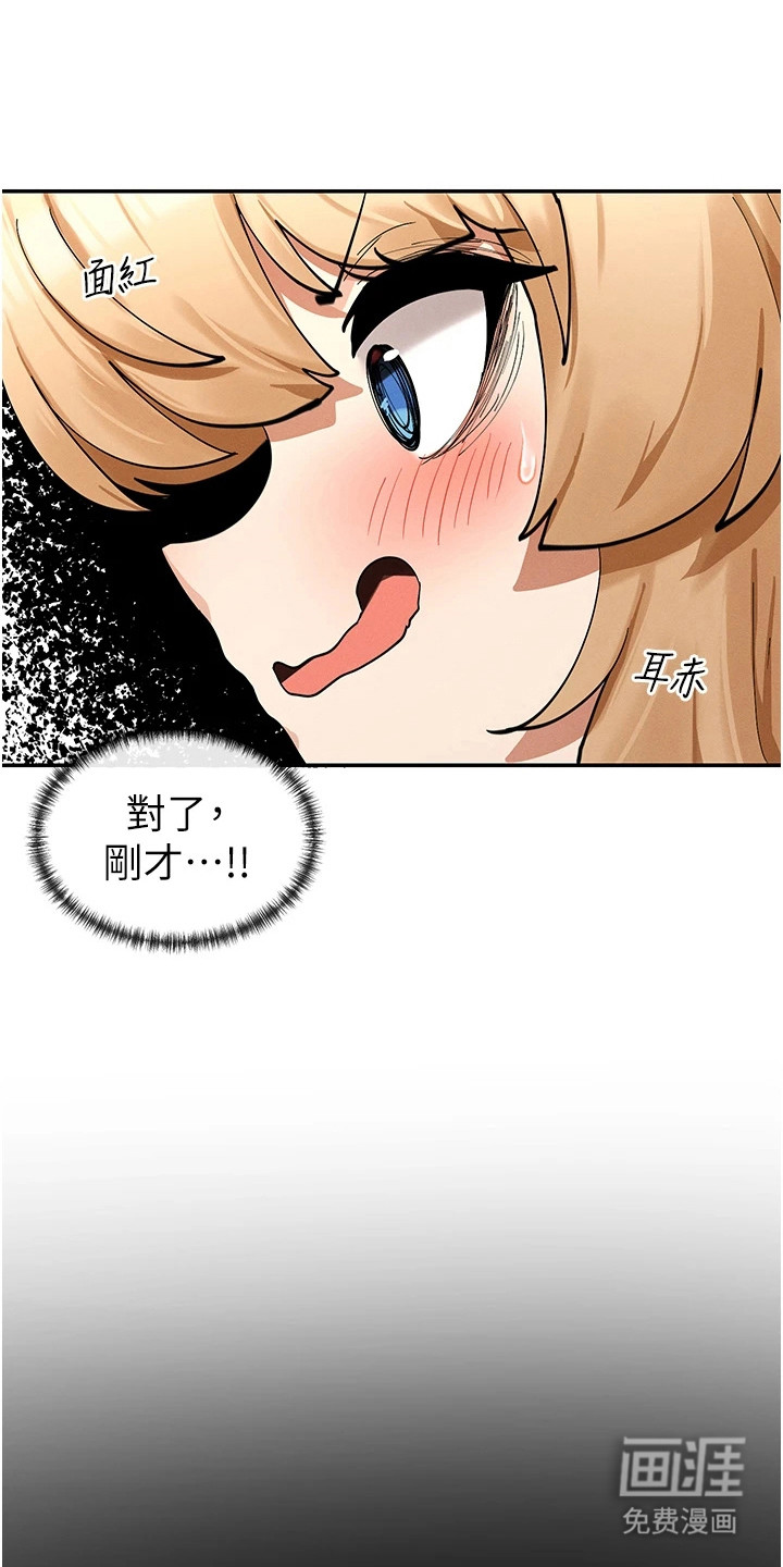 网漫女神第22话图