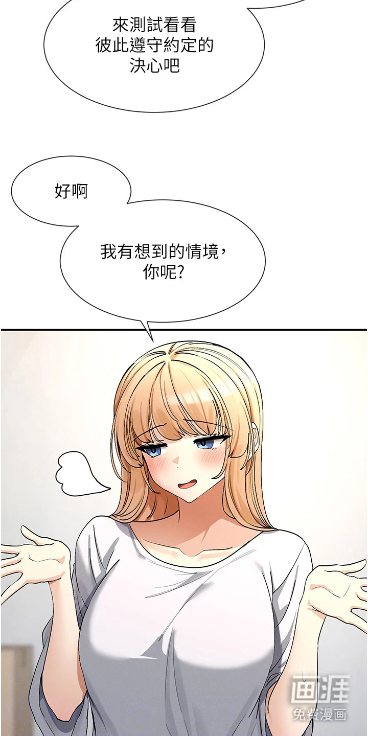 网漫女神第7话图