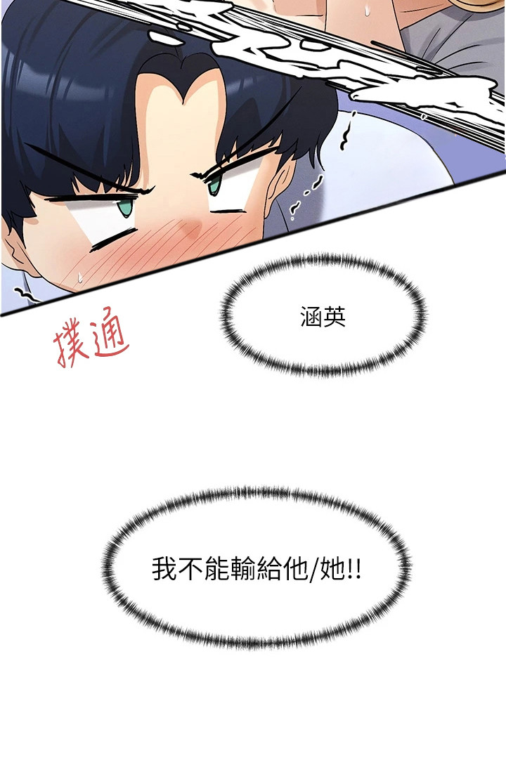 网漫女神第7话图