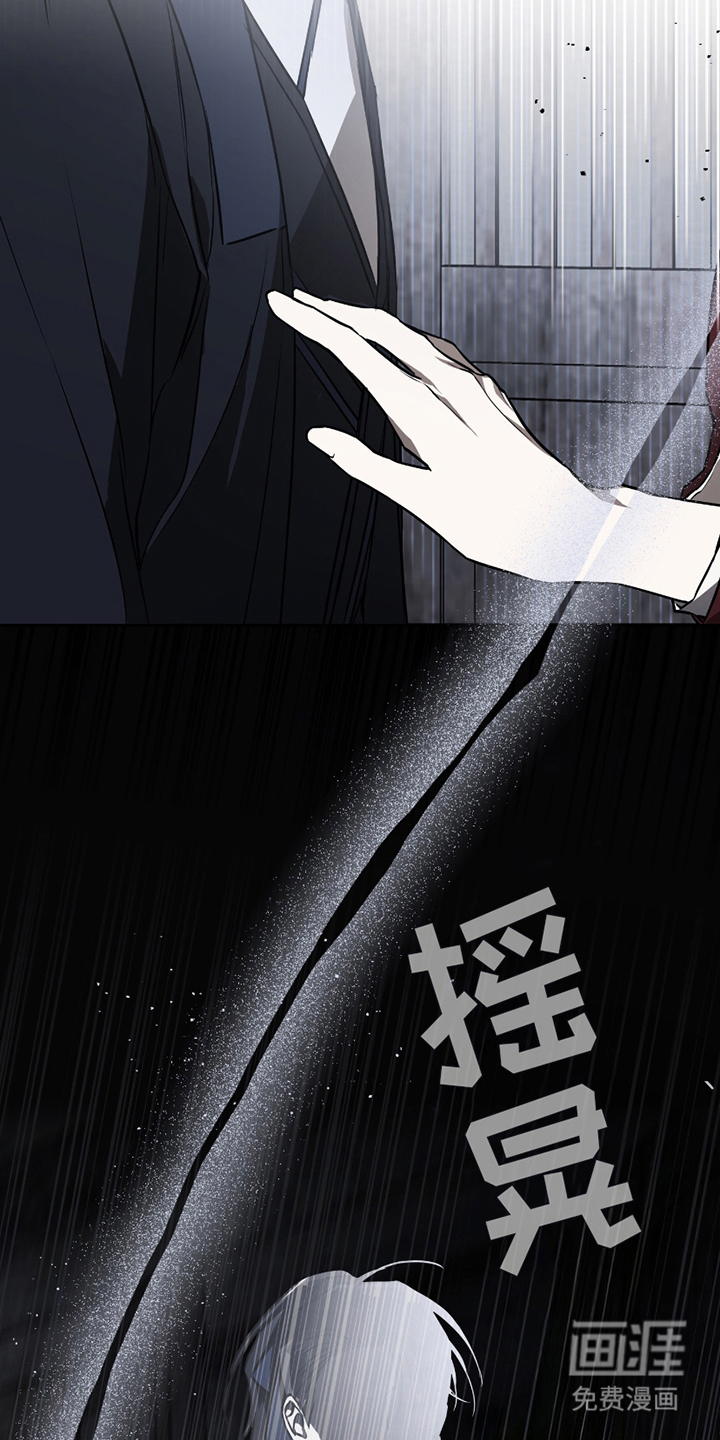 吻痕入梦来漫画-图3