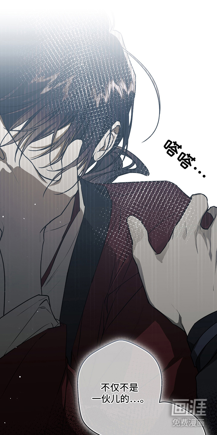吻痕入梦来漫画-图5
