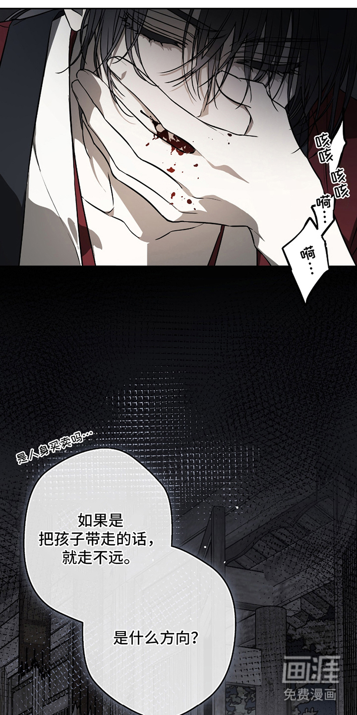 吻痕入梦来漫画-图9