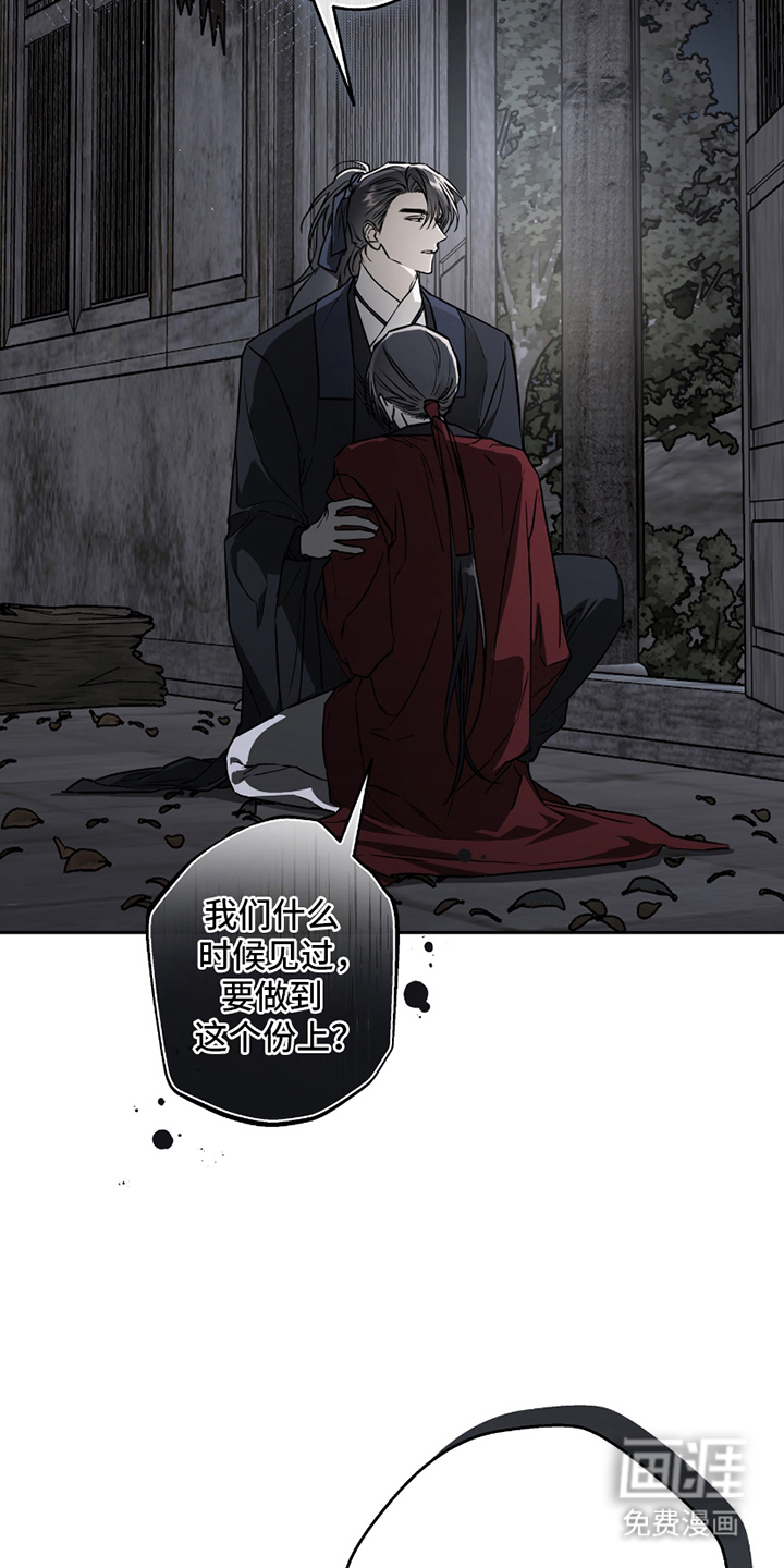 吻痕入梦来漫画-图10