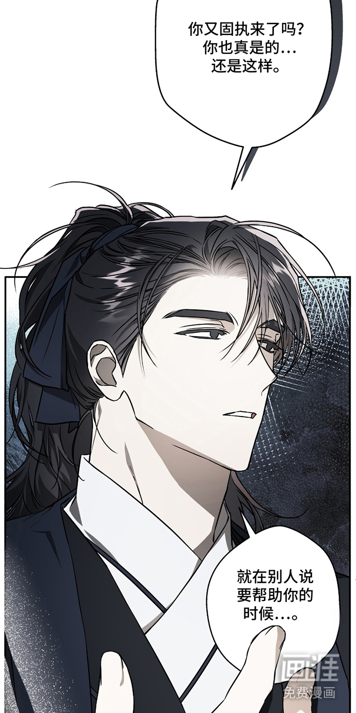 吻痕入梦来漫画-图11