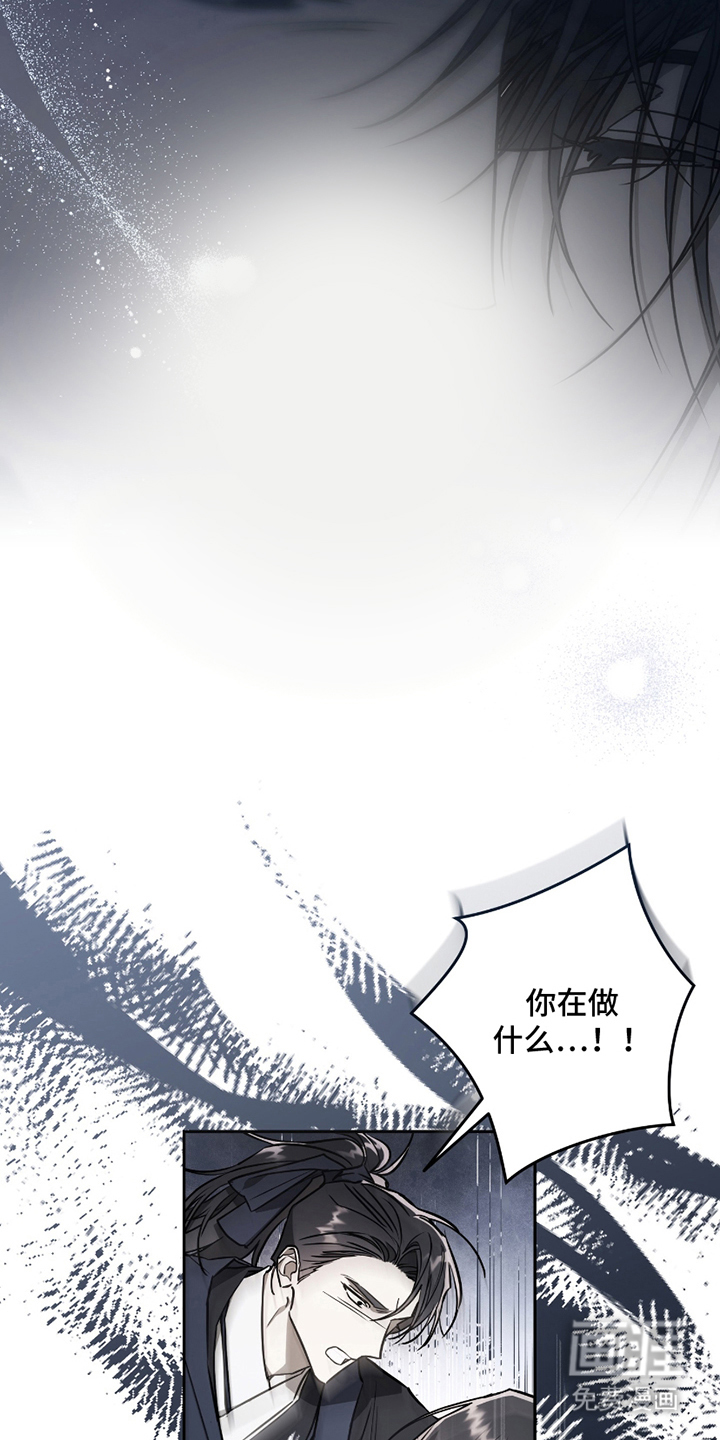 吻痕入梦来漫画-图16