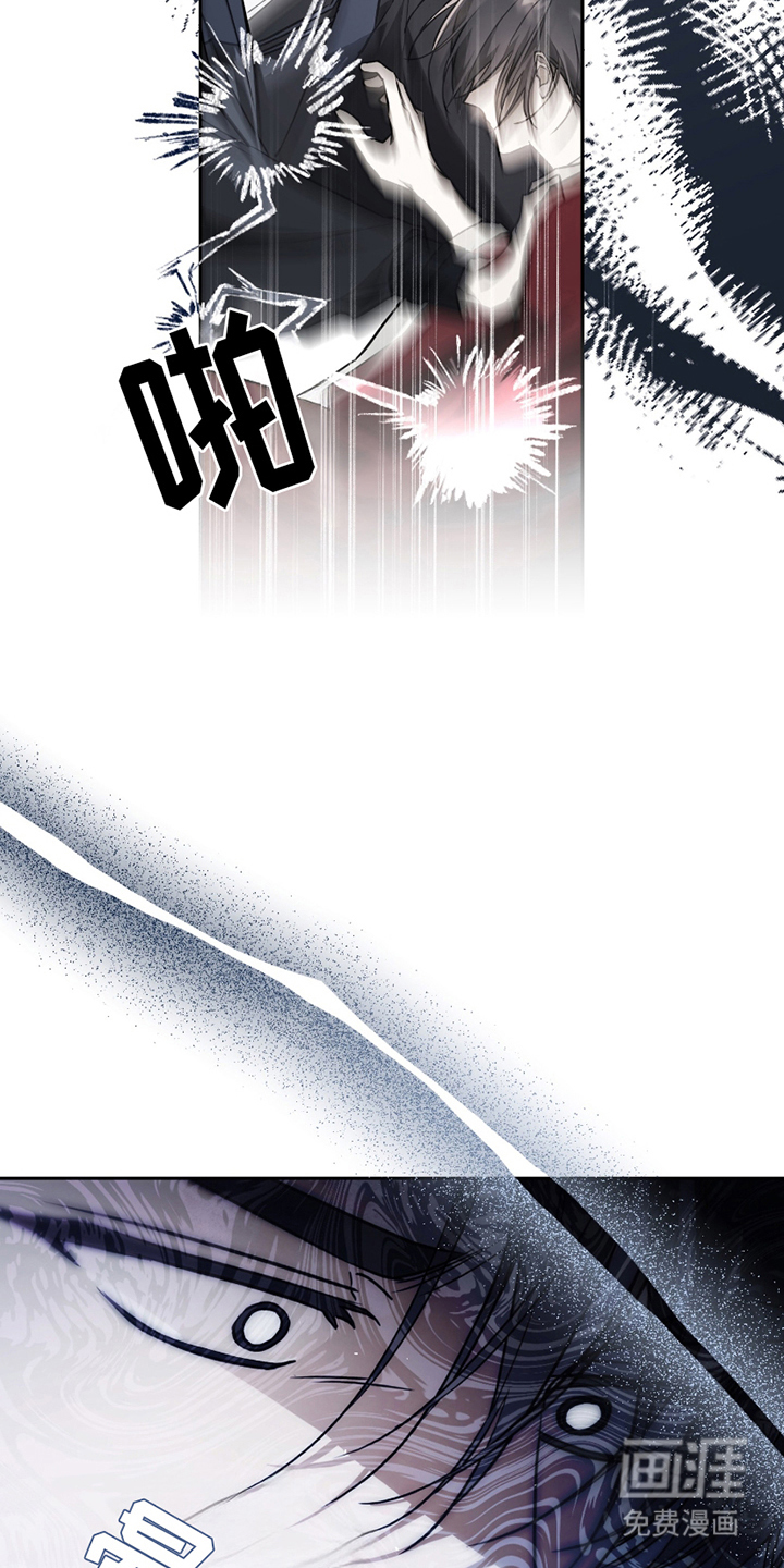 吻痕入梦来漫画-图17