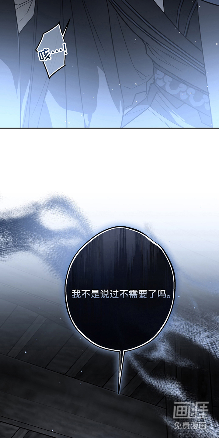 吻痕入梦来漫画-图20