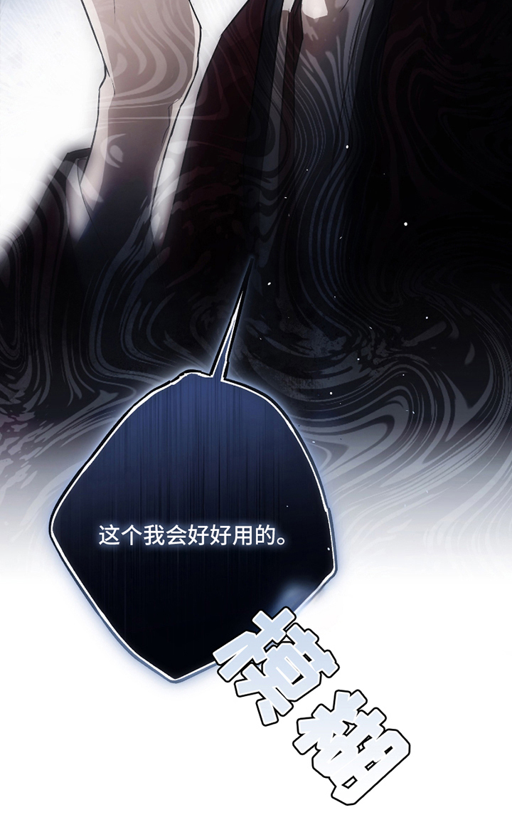 吻痕入梦来漫画-图24