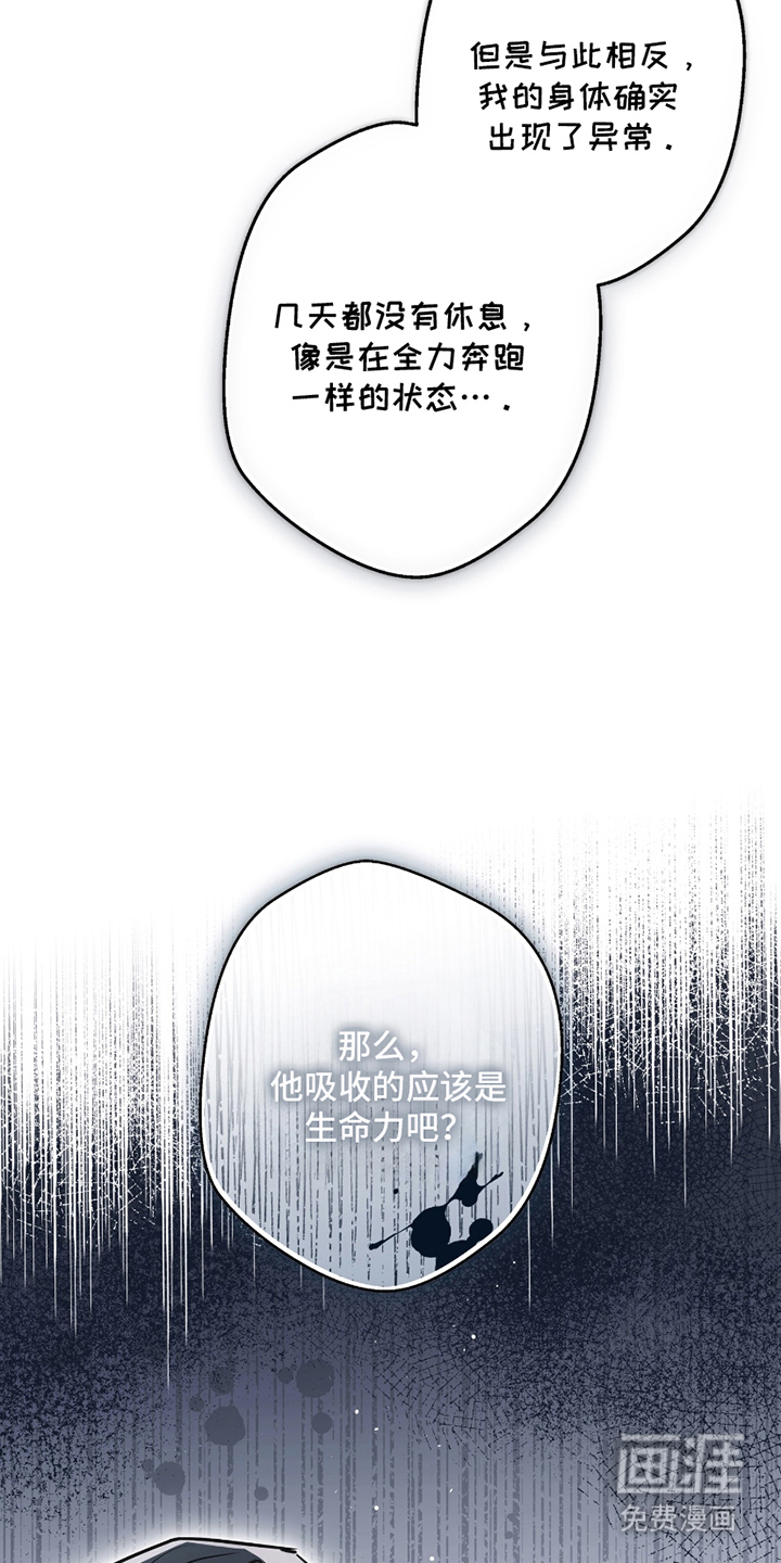 吻痕入梦来漫画-图17