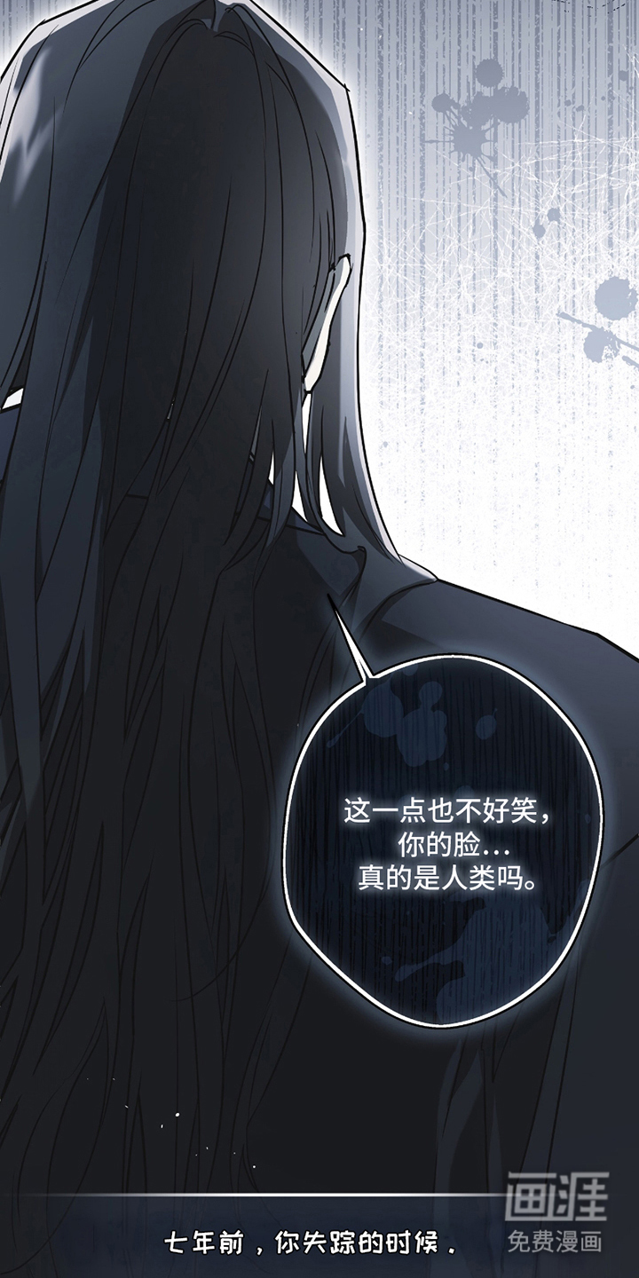 吻痕入梦来漫画-图18