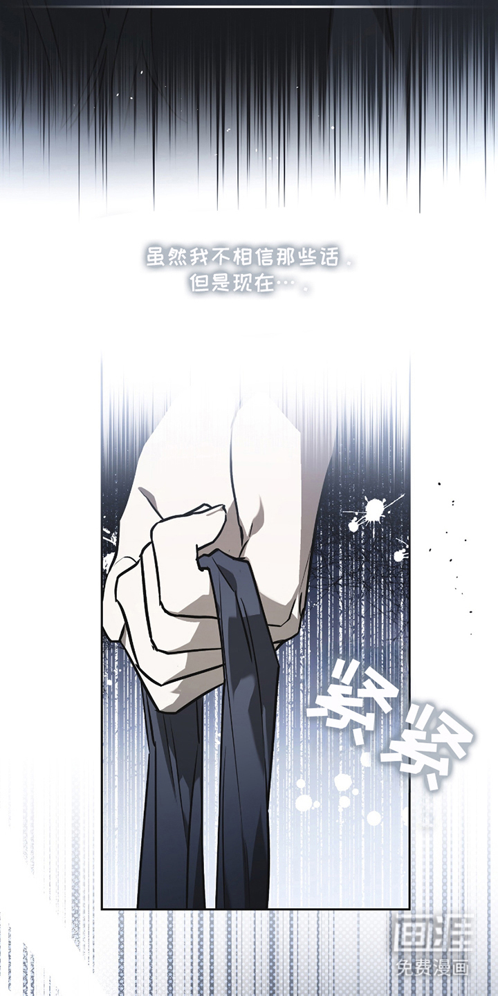 吻痕入梦来漫画-图19