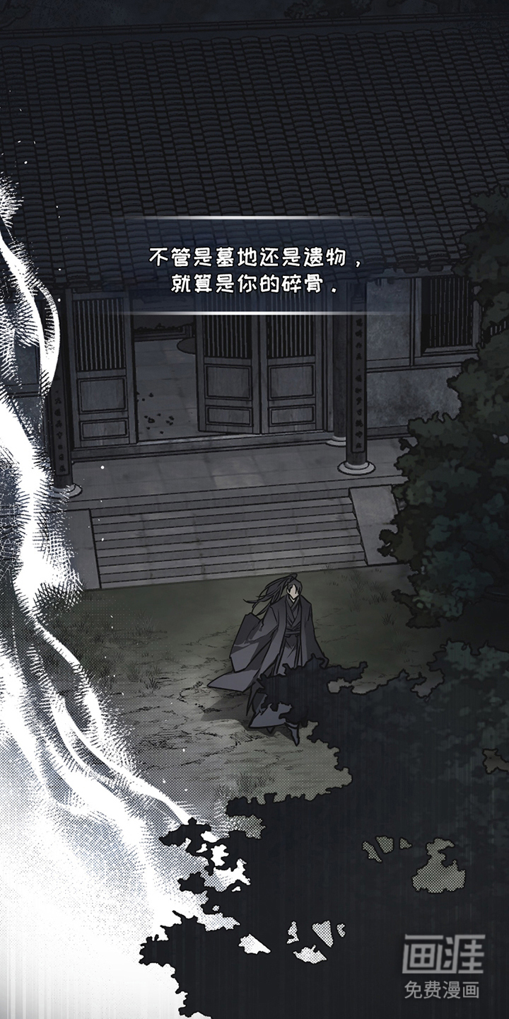 吻痕入梦来漫画-图21
