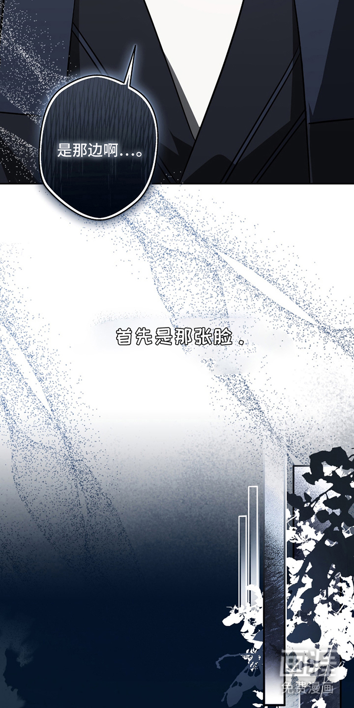 吻痕入梦来漫画-图24