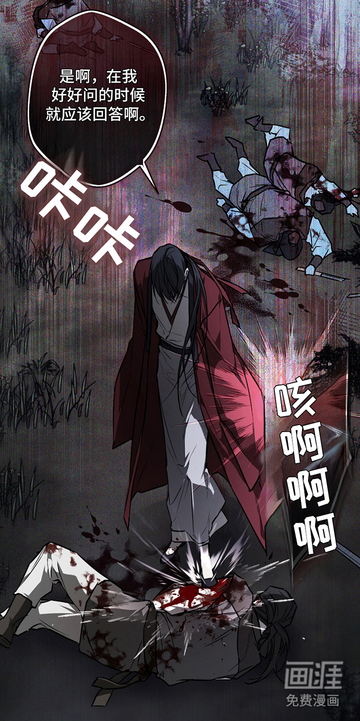 吻痕入梦来漫画-图27