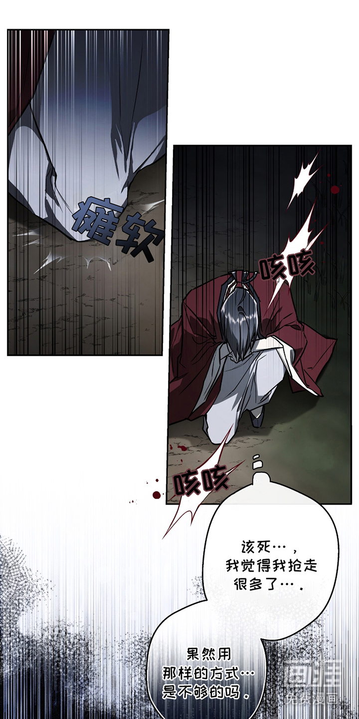 吻痕入梦来漫画-图9