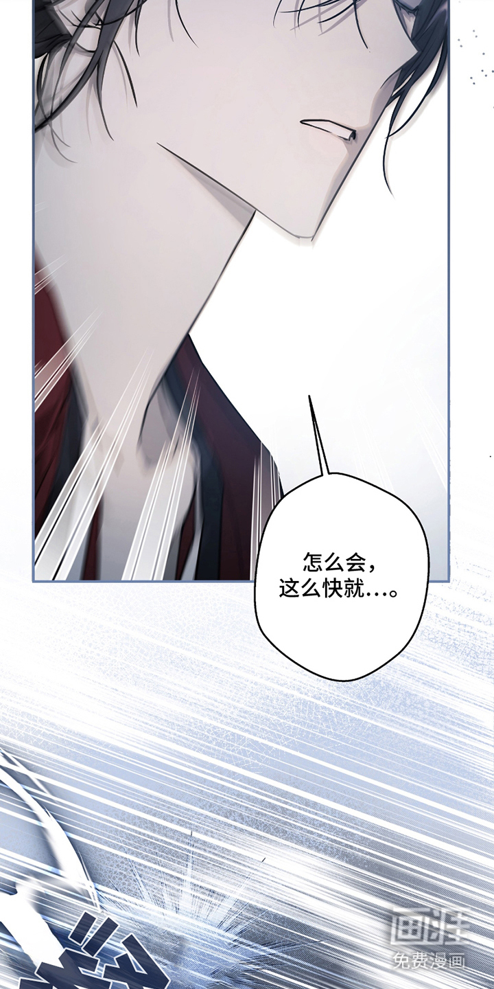 吻痕入梦来漫画-图16