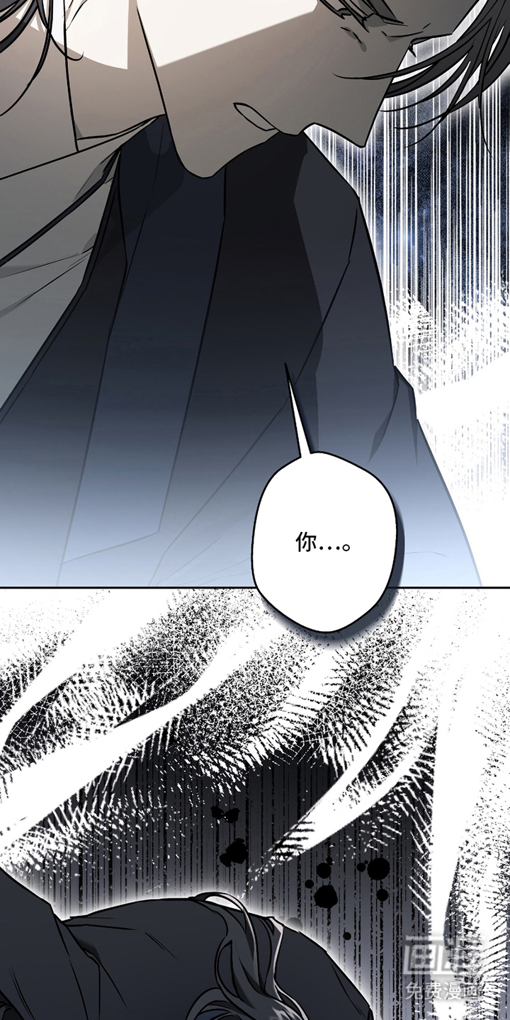 吻痕入梦来漫画-图21