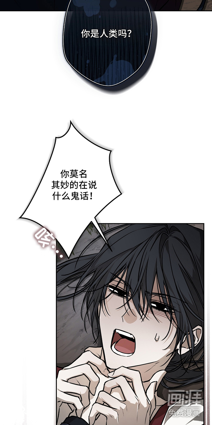 吻痕入梦来漫画-图24