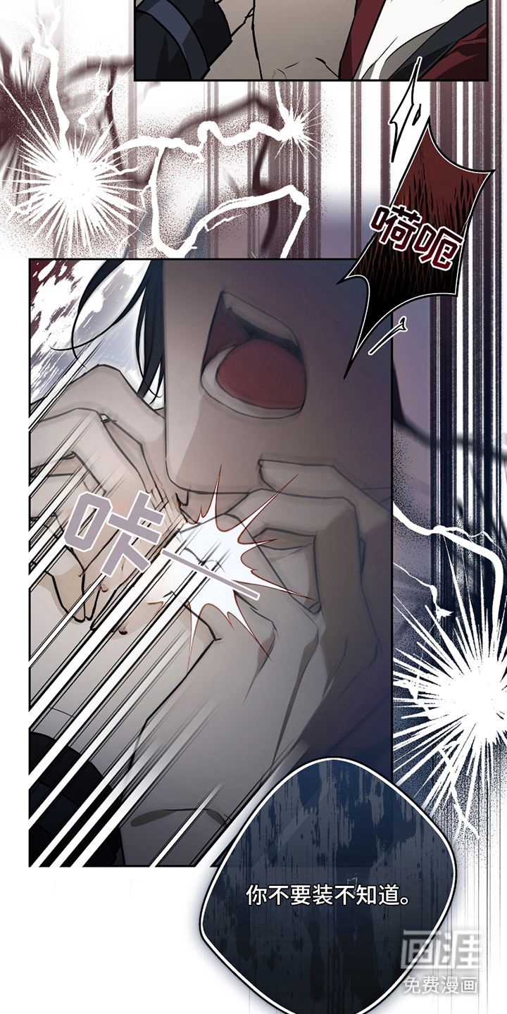 吻痕入梦来漫画-图25