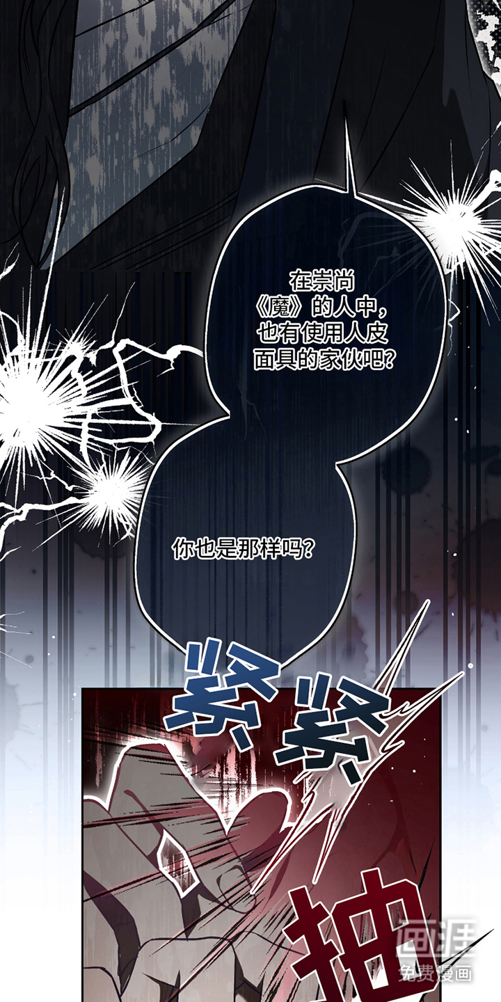 吻痕入梦来漫画-图4