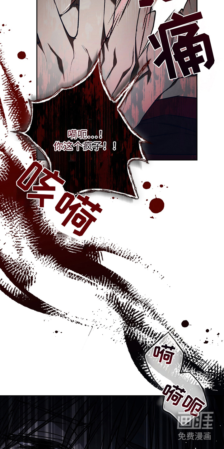 吻痕入梦来漫画-图5