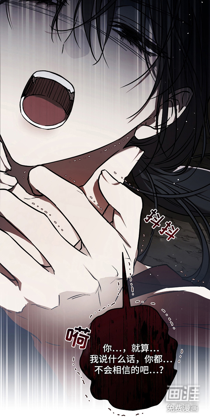 吻痕入梦来漫画-图6