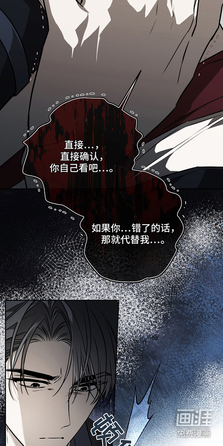 吻痕入梦来漫画-图8