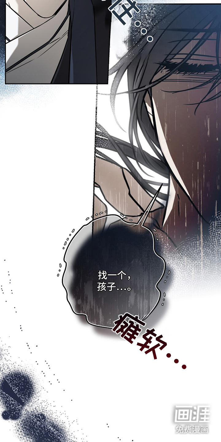 吻痕入梦来漫画-图9