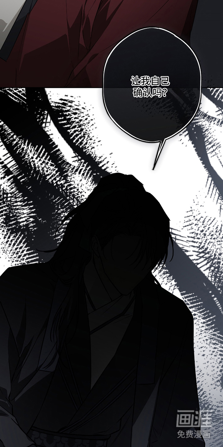吻痕入梦来漫画-图14
