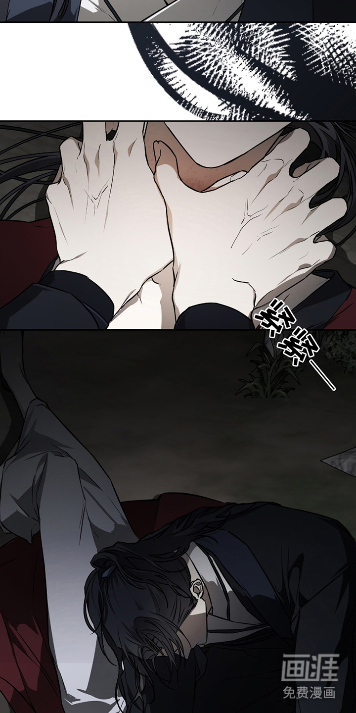 吻痕入梦来漫画-图16